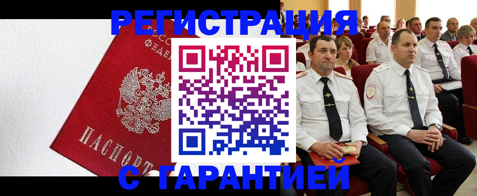 прописка гарантия в Саратовской области