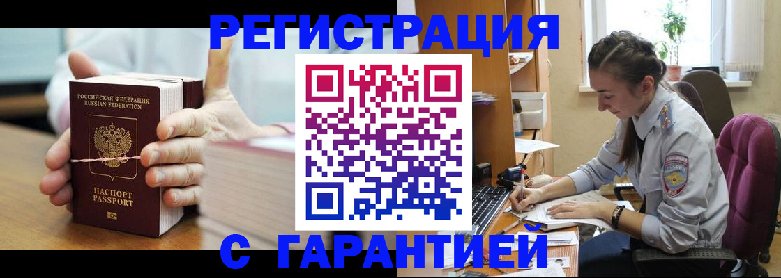временная регистрация в Саратовской области