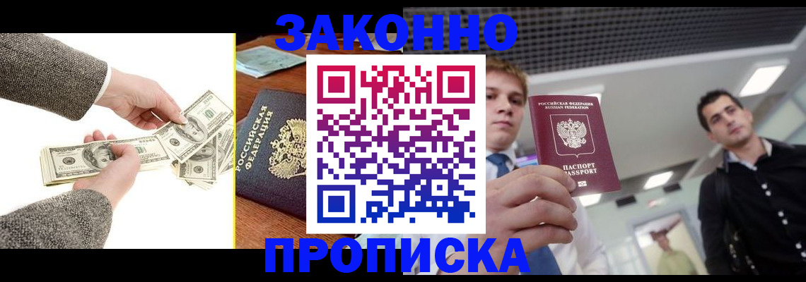 прописка поиск в Саратовской области
