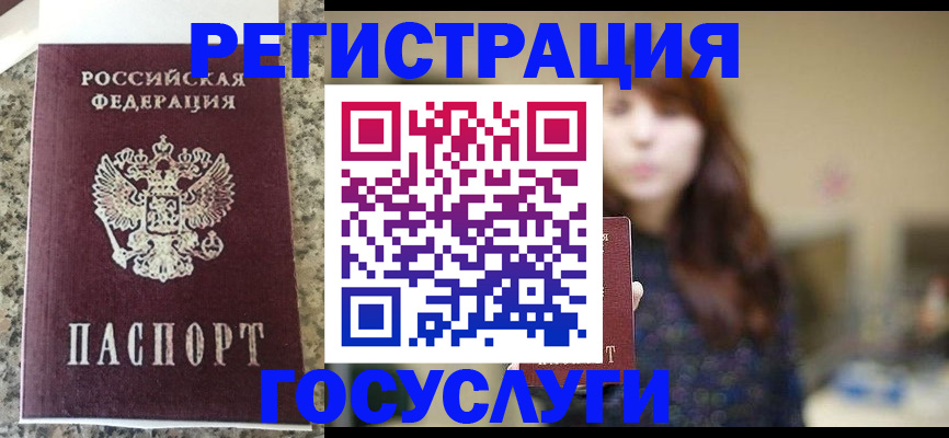 прописка для военкомата в Саратовской области