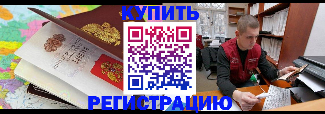 прописка регистрация в Саратовской области