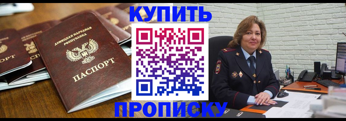 временная регистрация в квартире в Саратовской области