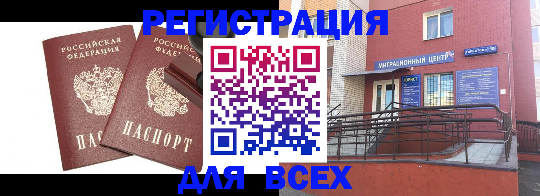 где прописаться в Саратовской области