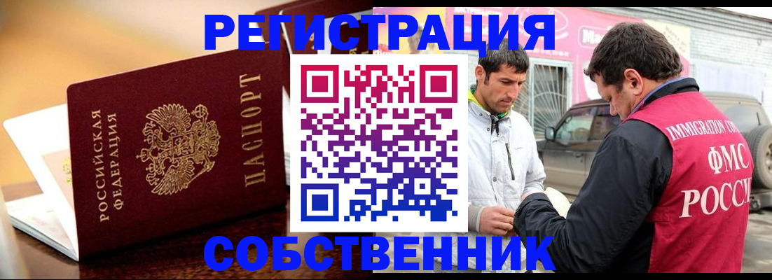 временная регистрация для школы в Саратовской области